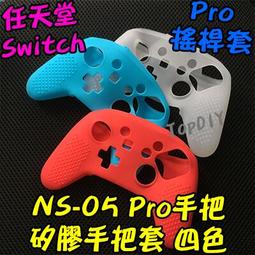 switch pro手把搖桿 NS PRO手把操作桿3D 原裝全新ALPS 解決漂移 歷史價格詳細信息