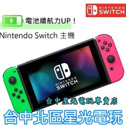 【公司貨 NS主機 漆彈大作戰2特別版】任天堂 Switch主機 電光綠粉紅色【單機優惠 不含遊戲軟體】台中星光電玩 歷史價格詳細信息