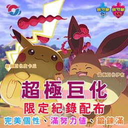 【劍盾】Marco的鰓魚龍 官方配布 歐洲IC大賽 EU1C2022G1FT 寶可夢 第九道館 免費送 6V百變怪 按讚 歷史價格詳細信息