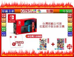 【光統網購】Nintendo 任天堂 Switch 紅藍主機電力加強版+精選遊戲共四套 原廠同捆組合套組~門市現貨可自取 歷史價格詳細信息