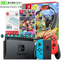 NS 健身環大冒險 同捆組 / Ring-Con / 中文版【電玩國度】 歷史價格詳細信息