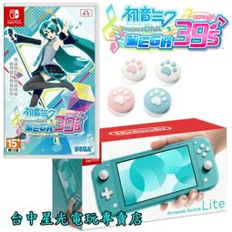 缺貨【NS Lite主機】 9成新 Switch NS Lite 藍色主機 + 主機包 有玻璃貼 【中古二手商品】台中星 歷史價格詳細信息