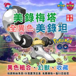 【劍盾】Marco的鰓魚龍 官方配布 歐洲IC大賽 EU1C2022G1FT 寶可夢 第九道館 免費送 6V百變怪 按讚 歷史價格詳細信息