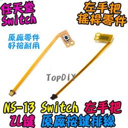 任天堂 SWITCH NS 原廠 JOYCON 充電加大握把 手把充電器 附充電線 HAC-012 010 台灣公司貨 歷史價格詳細信息