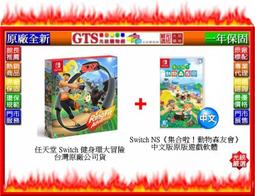 【光統網購】Nintendo 任天堂 Switch 紅藍主機電力加強版+精選遊戲共四套 原廠同捆組合套組~門市現貨可自取 歷史價格詳細信息