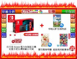 Nintendo Switch 電力加強版主機 【飛鴻數位】 歷史價格詳細信息