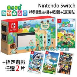 電力加強版【NS主機+配件】 Switch 電光紅藍色＋主機包＋玻璃貼＋類比套＋握把架/水晶殼【公司貨】台中星光電玩 歷史價格詳細信息