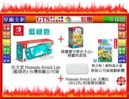 【光統網購】Nintendo 任天堂 Switch 紅藍主機電力加強版+精選遊戲共四套 原廠同捆組合套組~門市現貨可自取 歷史價格詳細信息