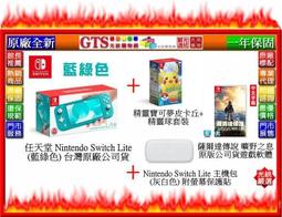 【光統網購】Nintendo 任天堂 Switch 紅藍主機電力加強版+精選遊戲共四套 原廠同捆組合套組~門市現貨可自取 歷史價格詳細信息