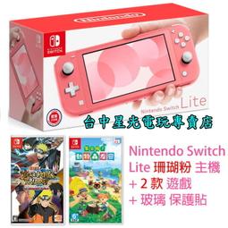 缺貨【NS Lite主機】 9成新 Switch NS Lite 藍色主機 + 主機包 有玻璃貼 【中古二手商品】台中星 歷史價格詳細信息