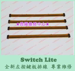 ★普羅維修中心★ Nintendo Switch 專業維修 按鍵不靈敏 接觸不良 過熱 電池膨脹 容易沒電 讀不到記憶卡 歷史價格詳細信息