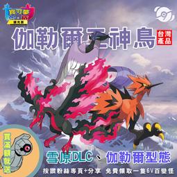 【劍盾】Marco的鰓魚龍 官方配布 歐洲IC大賽 EU1C2022G1FT 寶可夢 第九道館 免費送 6V百變怪 按讚 歷史價格詳細信息