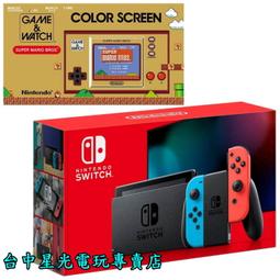 NS Switch 【電力加強版】 電光紅藍色 NS主機＋Game & Watch 薩爾達傳說【雙主機優惠】台中星光電玩 歷史價格詳細信息