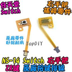 任天堂 SWITCH NS 原廠 JOYCON 充電加大握把 手把充電器 附充電線 HAC-012 010 台灣公司貨 歷史價格詳細信息