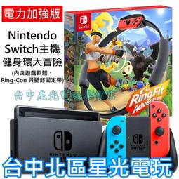 Switch 主機(電力加強版)+健身環+瑪利歐東京奧運+遊戲加配件組(2選1)+保護貼送毛巾 現貨【GAME休閒館】 歷史價格詳細信息