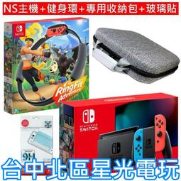 NS Switch  紅藍主機 健身環大冒險 限量版同捆組  電量加強 電力加強 歷史價格詳細信息