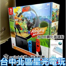 Switch 主機(電力加強版)+健身環+瑪利歐東京奧運+遊戲加配件組(2選1)+保護貼送毛巾 現貨【GAME休閒館】 歷史價格詳細信息
