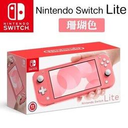 任天堂 Switch Lite 珊瑚紅 + 粉紅保護套組 + 遊戲1片 [寵妻組合] 歷史價格詳細信息
