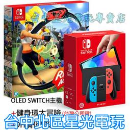 【NS主機】 Switch OLED款式 主機 白色 電光紅藍色＋1款遊戲任選 套餐組合 【台灣公司貨】台中星光電玩 歷史價格詳細信息