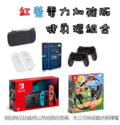 Switch 主機(電力加強版)+健身環+瑪利歐東京奧運+遊戲加配件組(2選1)+保護貼送毛巾 現貨【GAME休閒館】 歷史價格詳細信息