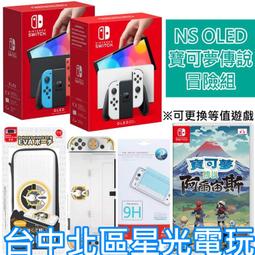 switch白色收納包switcholed保護套ns可視硬包透明殼收納盒-正正精品 歷史價格詳細信息