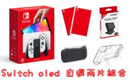 [ 遊戲主機組合 ] Switch Oled主機 + 健身環 現貨 台灣公司貨 台南歸仁 煒昕電玩 歷史價格詳細信息