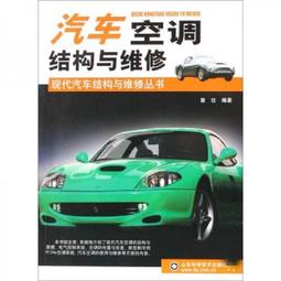 汽車構造&知識全圖解／繁浩太郎／台灣東販 歷史價格詳細信息