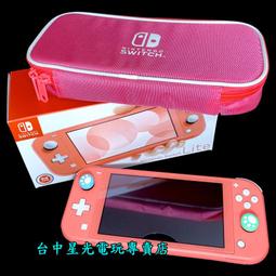 (二手主機)NS switch lite 珊瑚紅色主機+主機保護套+收納包 9成5新 直購價4100 歷史價格詳細信息