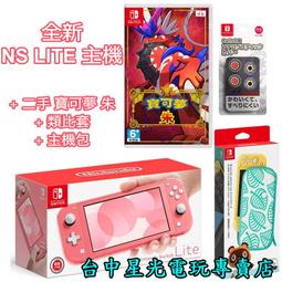 NS Switch Lite 限定主機+鑽石珍珠雙版本 送3特典 Gaole活動卡匣【預購】【GAME休閒館】 歷史價格詳細信息