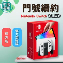 NS《電力加強版主機 (OLED)》白白版+任你選1款遊戲軟體（台灣公司貨）（任天堂 Nintendo Switch） 歷史價格詳細信息