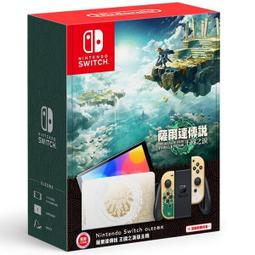Nintendo Switch OLED 薩爾達傳說 王國之淚版特仕主機(不含遊戲) 歷史價格詳細信息
