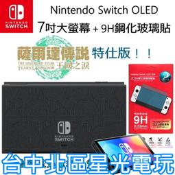 不含JOY-CON和底座【NS OLED主機】寶可夢 朱 / 紫 主機本體 螢幕 7吋 + 玻璃貼 盒裝公司貨 歷史價格詳細信息