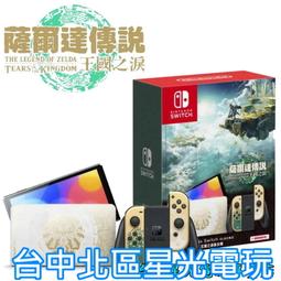 【NS主機】 Switch OLED款式 寶可夢 朱／紫 朱紫 特仕機 【台灣公司貨】 台中星光電玩 歷史價格詳細信息