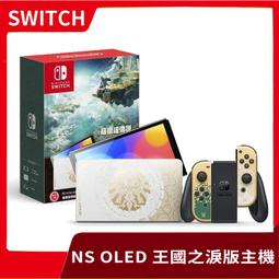 NS Switch 任天堂 薩爾達傳說：王國之淚 特仕版 Pro無線控制器 手把 歷史價格詳細信息