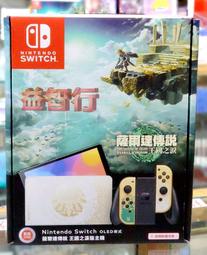 薩爾達傳說 王國之淚 樣式【OLED 新版】任天堂 NS 主機 便攜包 / SWITCH 通用 / 含保護貼【電玩國度】 歷史價格詳細信息