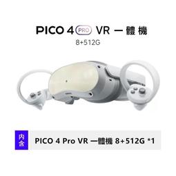 一年保固 PICO 4 VR 一體機 PICO 4 VR眼鏡 高清3D 無線串流 電腦 steam 體感遊戲66SD 歷史價格詳細信息
