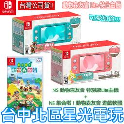 【NS】Lite 集合啦！動物森友會版 〜Nook夏威夷花紋〜款配件包(保護包+液晶保護貼)【周邊】 歷史價格詳細信息