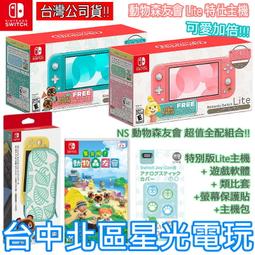 【NS】Lite 集合啦！動物森友會版 〜Nook夏威夷花紋〜款配件包(保護包+液晶保護貼)【周邊】 歷史價格詳細信息