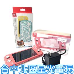 (二手主機)NS switch lite 珊瑚紅色主機+主機保護套+收納包 9成5新 直購價4100 歷史價格詳細信息