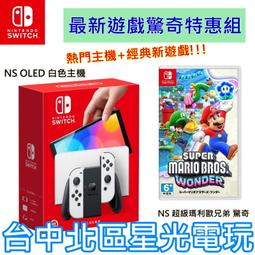 【OLED 優惠組】NS 瑪利歐亮麗紅 特仕版主機＋瑪利歐賽車8新增賽道擴充票版＋包＋小握把＋類比套＋玻璃貼＋握把保護套 歷史價格詳細信息