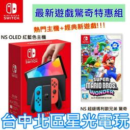 【OLED 優惠組】NS 瑪利歐亮麗紅 特仕版主機＋瑪利歐賽車8新增賽道擴充票版＋包＋小握把＋類比套＋玻璃貼＋握把保護套 歷史價格詳細信息