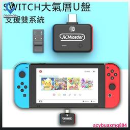 switch rcm tool工具短接器 短路器帽 NS RCM存檔修改用 包郵 歷史價格詳細信息