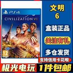 switch 文明6 中文  下午兩點前拍可當天發貨  tb大店買的二手，外盒至少75新，卡至少8成新  NS版和PC版 歷史價格詳細信息