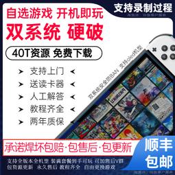 立減20SWITCH硬破ns破解國行續航版日港OLED改機芯片LITE大氣層雙系統 歷史價格詳細信息