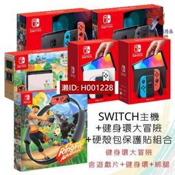 NS Switch 紅藍/灰機主機任選1(台灣貨電力加強)+遊戲四選一+保護貼【現貨】【GAME休閒館】 歷史價格詳細信息