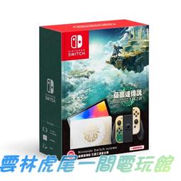 【Switch OLED】 薩爾達傳說 王國之淚 主機本體 螢幕 7吋液晶 盒裝公司貨 不含JOY-CON和底座 歷史價格詳細信息
