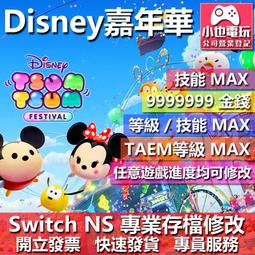【NS】Disney 魔法城堡 我的快樂生活2《中文版》-2021-12-02上市【預購】 歷史價格詳細信息