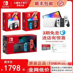 原裝全新switch 游戲主機開關按鍵排線 音量加減線 switch 開機線 歷史價格詳細信息
