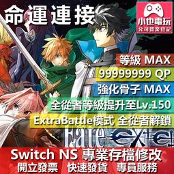 NS Fate/Samurai Remnant 中文限定版 9/28發售【含設定集+布質海報+原聲帶+服裝下載序號】 歷史價格詳細信息
