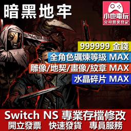 《Switch (NS)暗黑破壞神 3永恆之戰版(中文版)》 歷史價格詳細信息